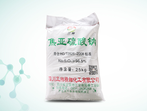 焦亞硫酸鈉廠家：四川三湘精細化工有限公司的產品質量如何？